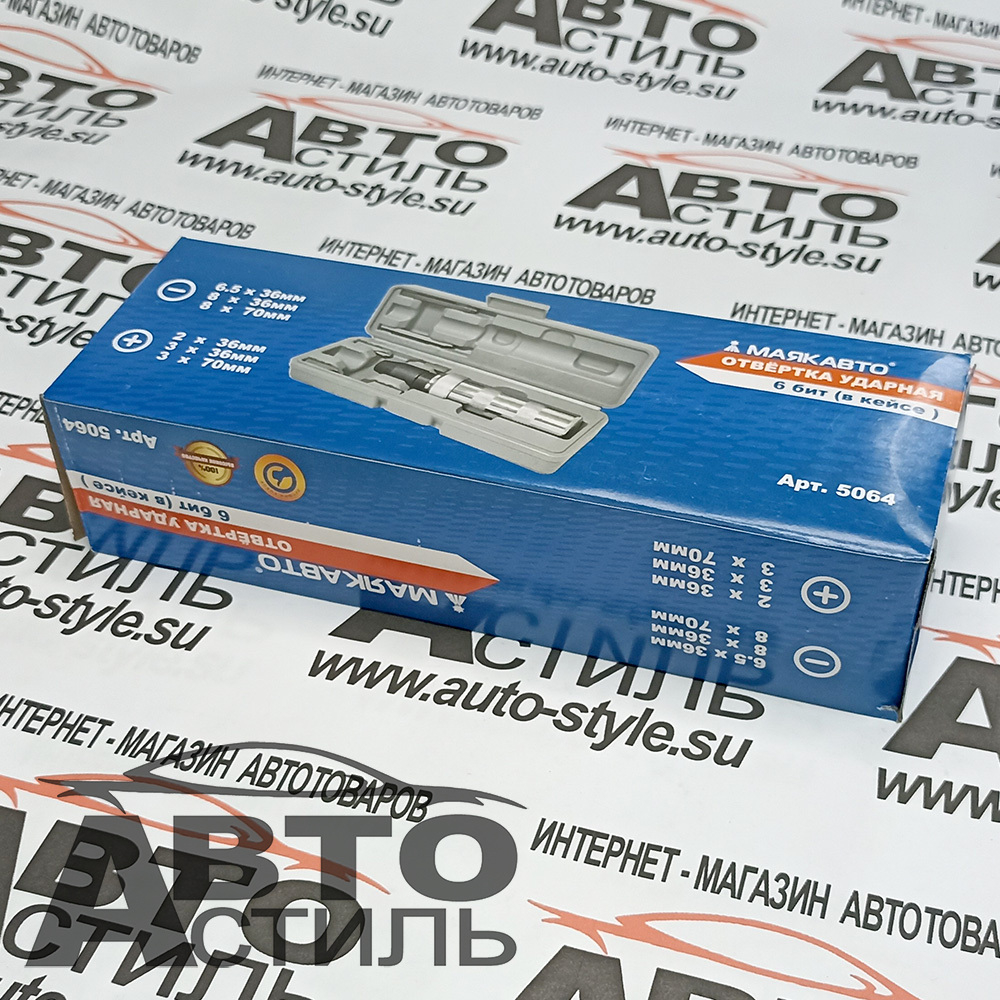 Отвертка ударная 6 бит (в кейсе ) МАЯКАВТО™ 5064