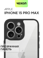 Чехол BROSCORP для Apple iPhone 15 Pro Max (арт.IP15PROMAX-PP-PRO-CLEAR )