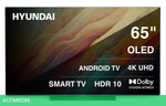 Телевизор OLED Hyundai 65" H-LED65OBU7700