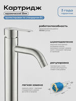 Смеситель для раковины CULTO FERRO BLACK черный