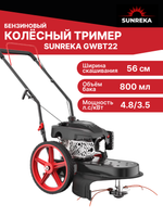 Триммер бензиновый колесный SUNREKA GWBT22