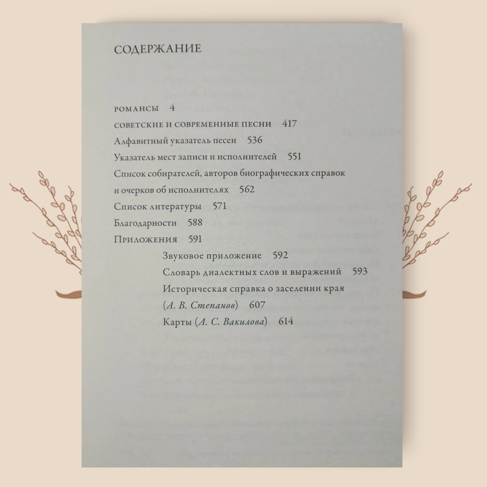 Песни и певческие практики Русского Севера: XX — первая четверть XXI века