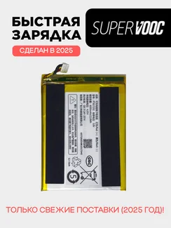 Аккумулятор PT657292 6000 mAh для Xiaomi Smart Door Doorled (На дверной глазок)