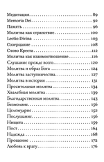 Лексикон внутренней жизни