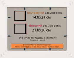 Рамка 35x70 для постера и фотографий