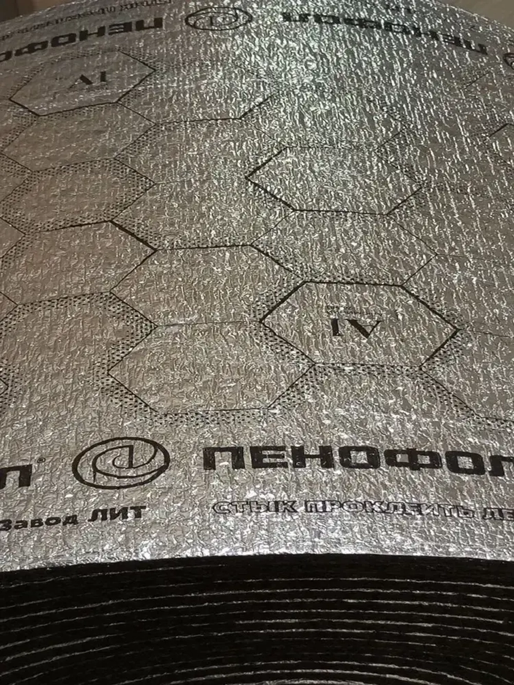 Пенофол Утеплитель для стен, для пола фольгированный самоклеющийся 10 мм длина 2 метра, черный