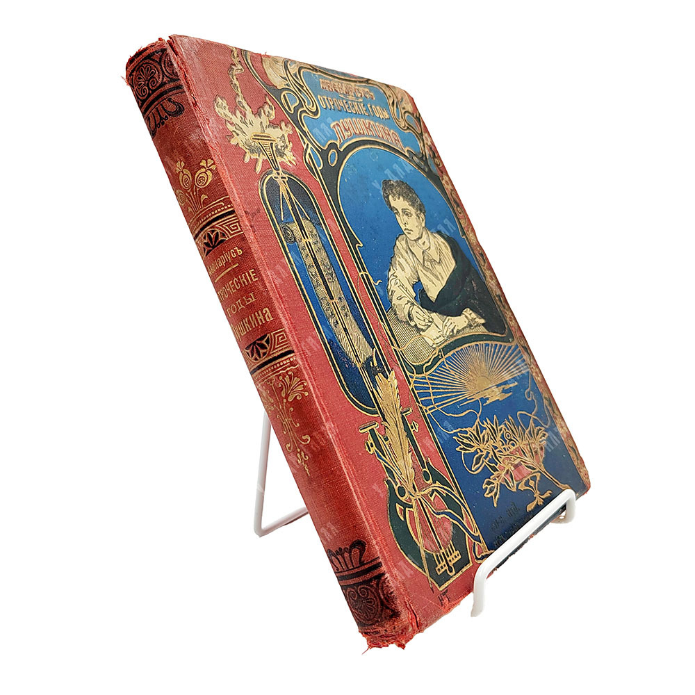 Авенариус В. П. Отроческие годы Пушкина: биографическая повесть. Тип. М. Меркушева, [1909].