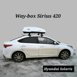 Автобокс Way-box Sirius 420 на Hyundai Solaris