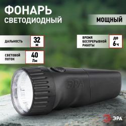 Светодиодный фонарь ЭРА SDA30M-Box ручной аккумуляторный прямая зарядка | Универсальные  фонари