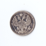 20 копеек 1910 г. СПБ ЭБ. Николай II. VF+