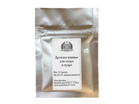 Дрожжи для сидра и пуаре 10гр.