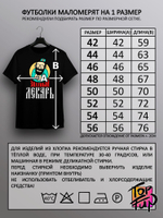 Футболка Знатный лекарь