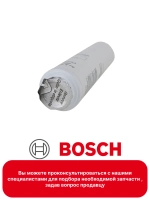 Фильтр ( для очистки воды) внутренний для  холодильников Bosch \ Siemens 12004484 (Maytag/Amana UKF-8001, WF50, WF50-KNI300, WF50-KWI500, WF50-NI300, WF50-NI500, WF50-WI500, WF51, 480181700573)