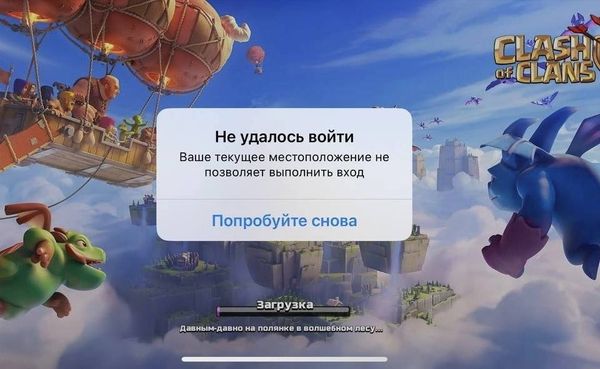 Supercell зaблoкирoвaлa дoстyп к Clash of Clans игрoкaм из Рoссии и Бeлaрyси
