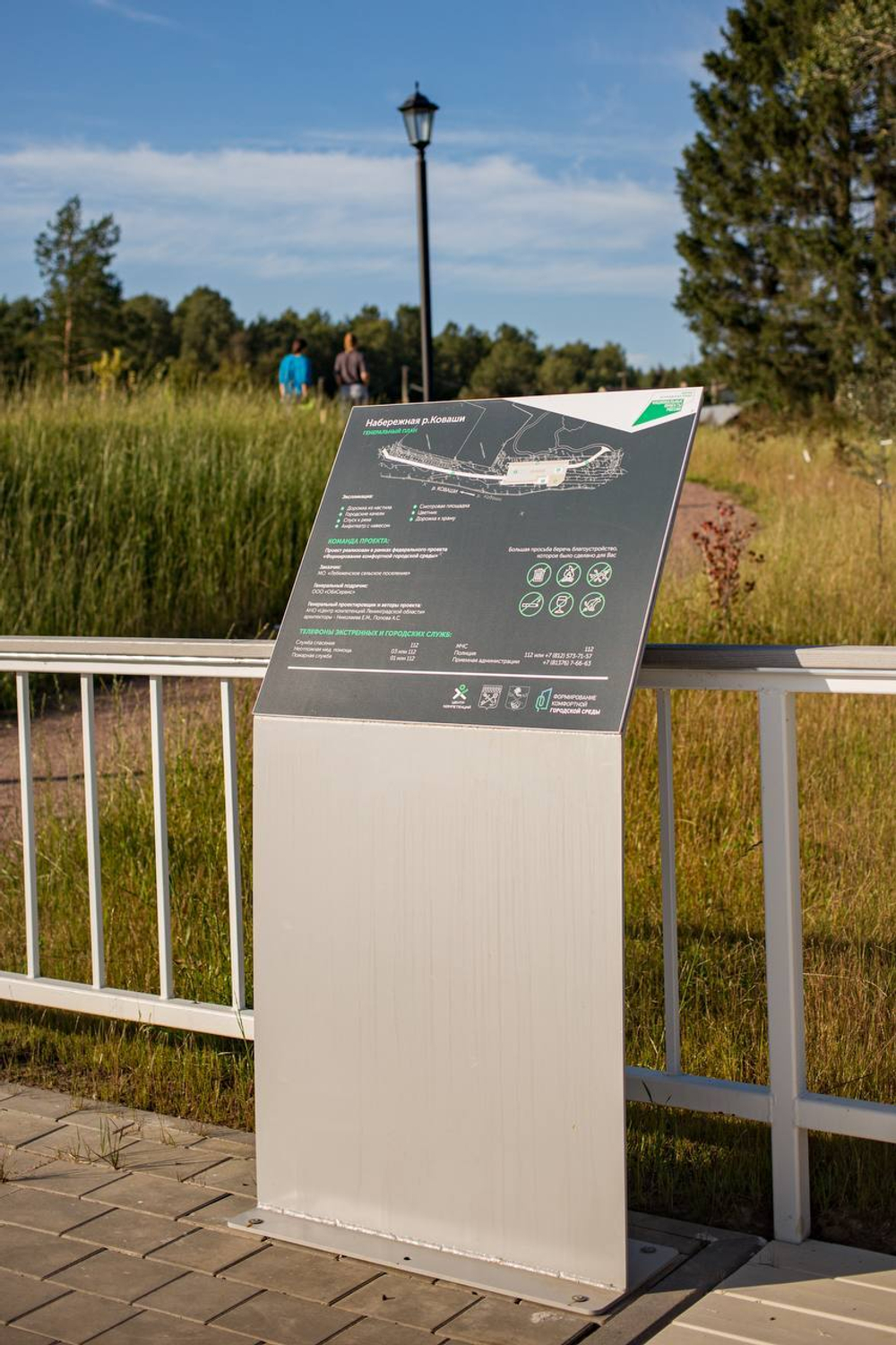 Инфостенд SK00206