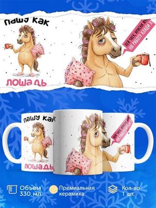 Кружка новый год 2026, 330мл, 1шт