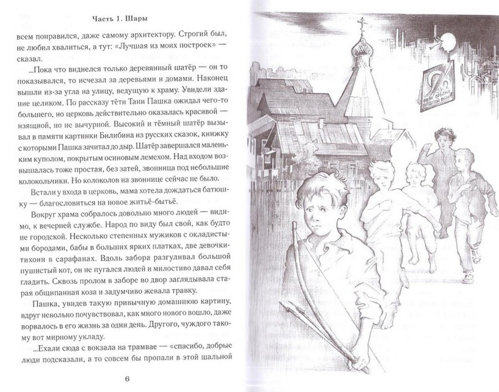 Грозовые раскаты. Повесть. Книга первая. Олег Симонов