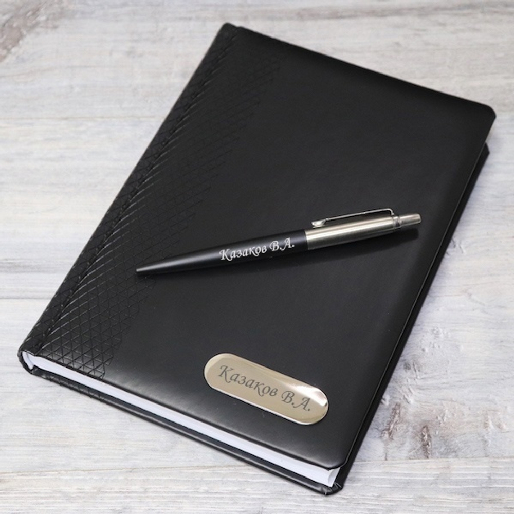 Набор с гравировкой: Ежедневник и  Шариковая ручка Parker Jotter Essential, Satin Black