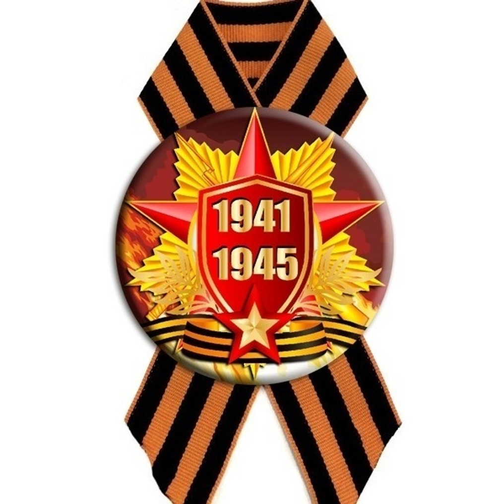 Значок (металл) «9 мая «Звезда»