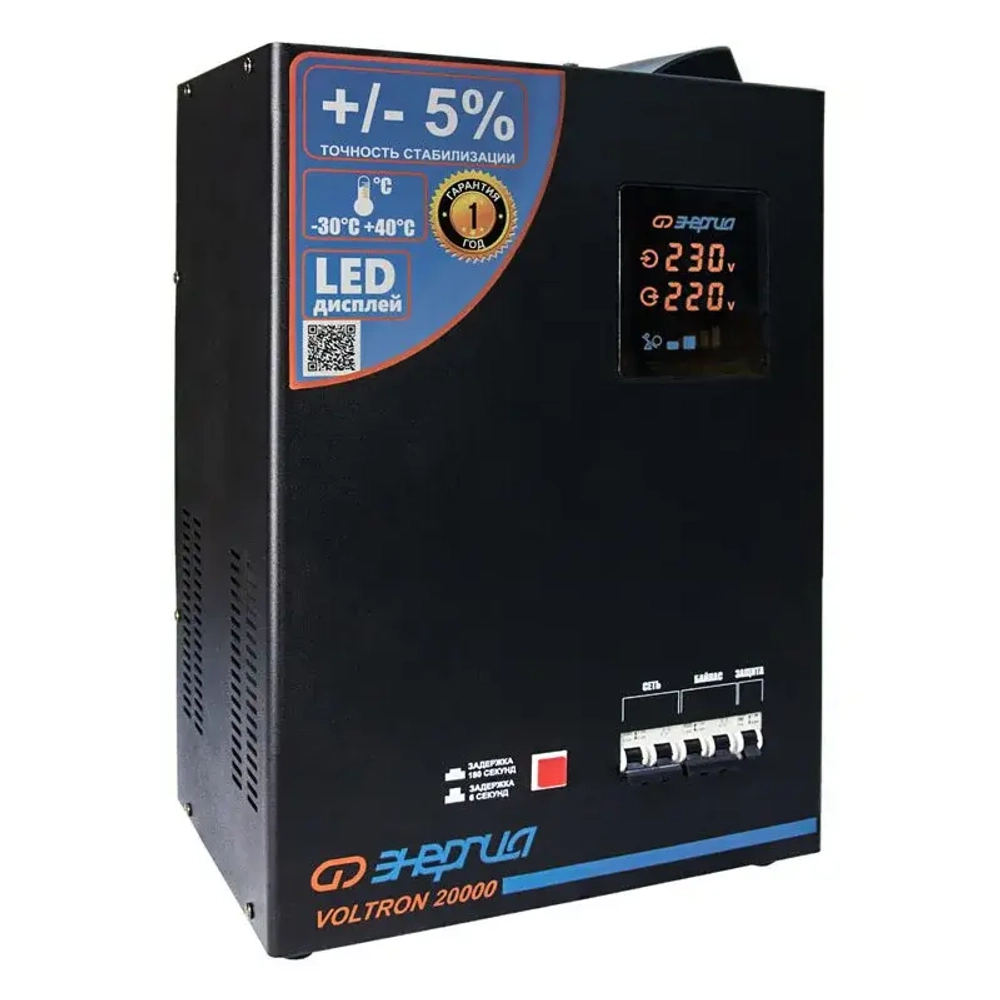 ЭНЕРГИЯ Voltron 20000 однофазный стабилизатор напряжения Е0101-0162