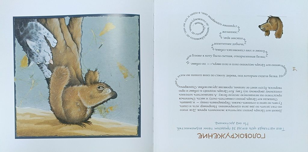 Сказки Синего Сумрака