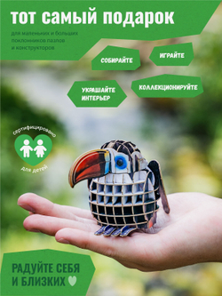 Картонный 3D пазл конструктор Makebug Voice of Nature