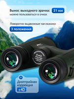 Бинокль Levenhuk New Karma PRO ED 8x42