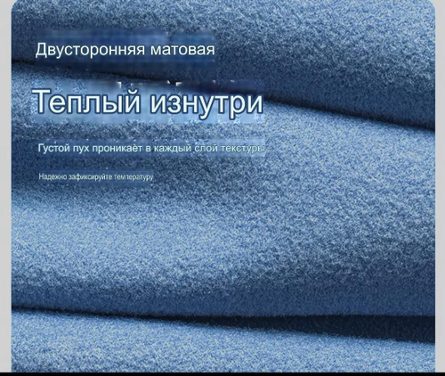 Термобелье