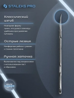 Ножницы профессиональные для кутикулы SQ-10/4