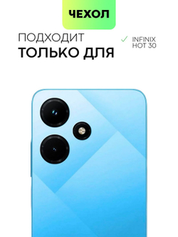 Чехол BROSCORP для Infinix Hot 30 (арт. INF-H30-TPU-01-POCKET)