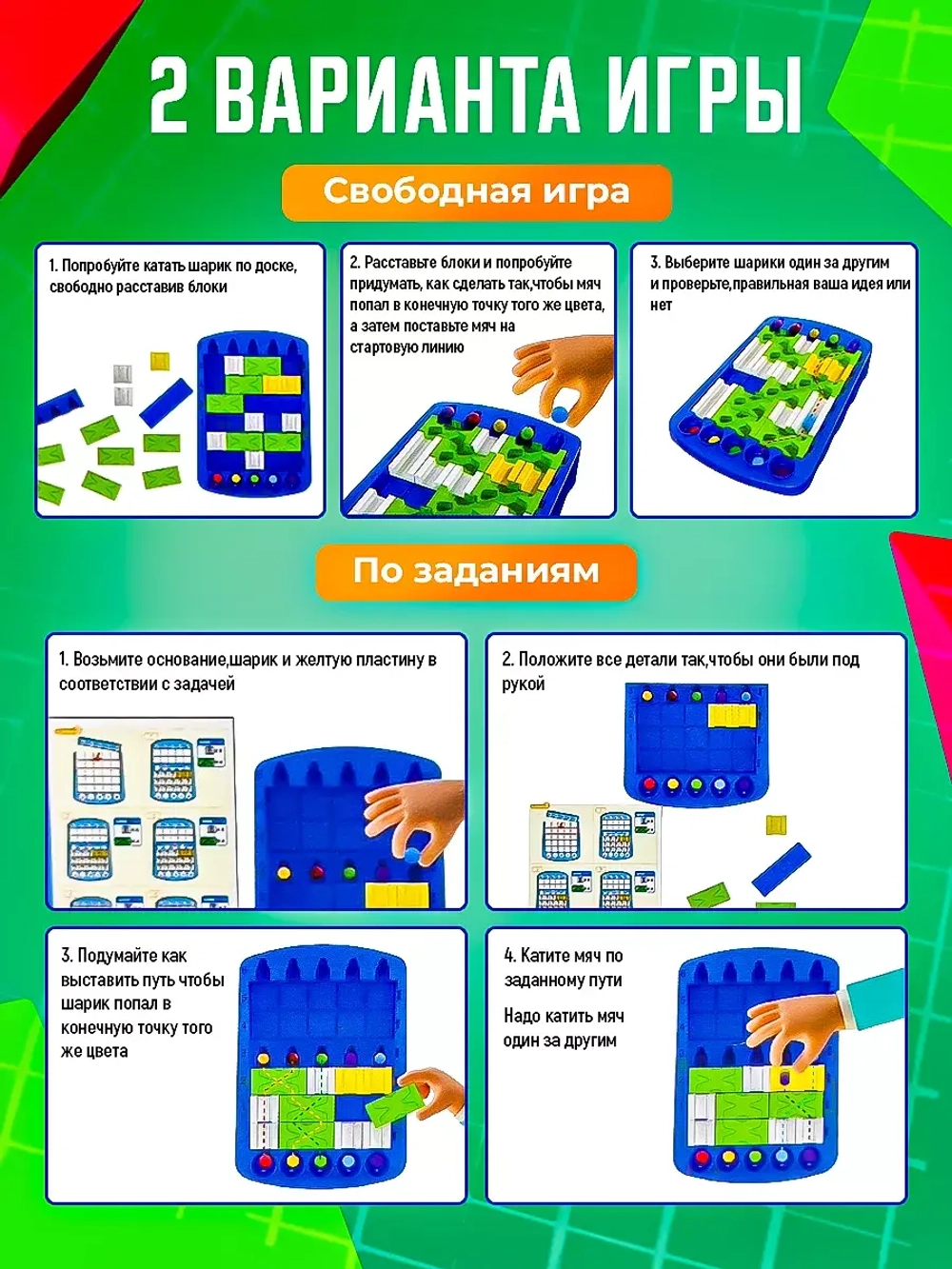 Настольная игра Логическая головоломка
