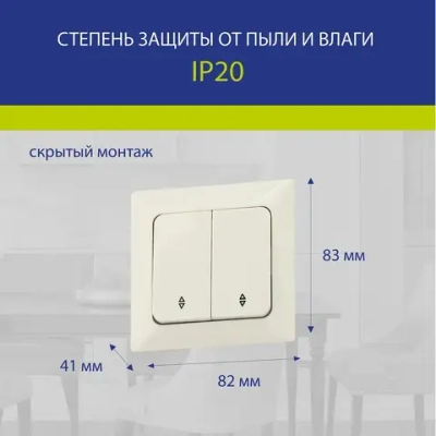 Выключатель проходной NE-AD Aras двухклавишный