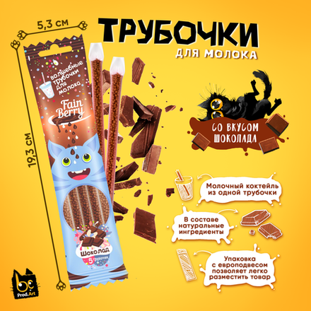 Концентрат растворимый в гранулах со вкусом шоколада, 30 гр., ТМ Prod.Art