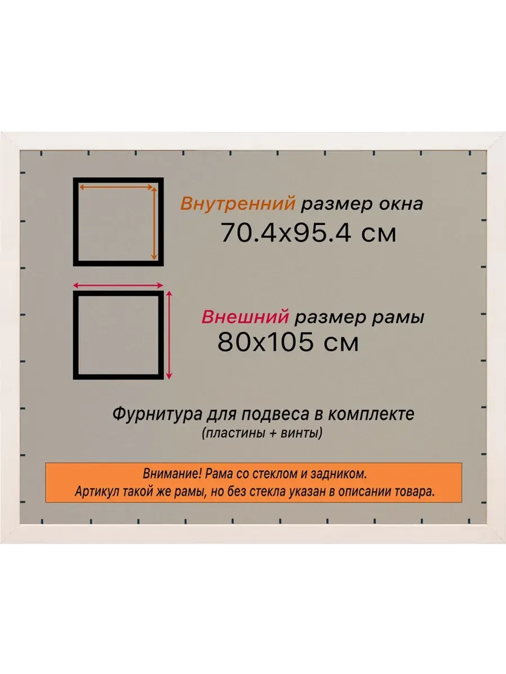 Рамка для постера и фотографий 70x95