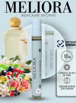 Духи Armoule Meliora 10 Мл