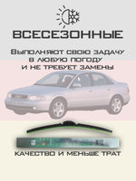 Щетки стеклоочистителя HUOYE Y8 550/525 мм на Audi A4 | Hook/J-Hook