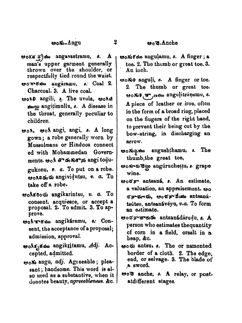 Telugu-English dictionary. with the Telugu words printed in the Roman, as well as in the Telugu character | P. Percival