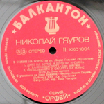 Nicolai Ghiaurov / In Scenes Of Boris - From The Opera Boris Godounov By Moussorgsky (LP)