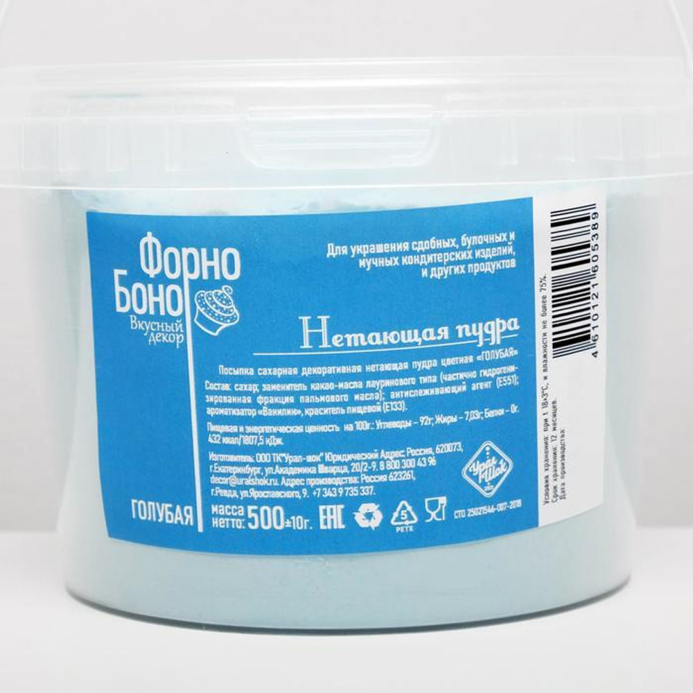 Пудра сахарная нетающая "Голубая" /500гр/ (12 шт)
