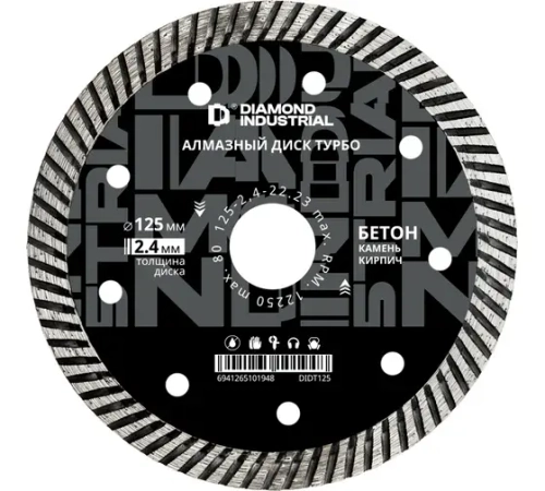 Алмазный диск 125 мм DUH (бетон / камень)