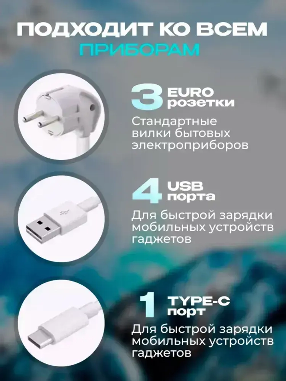 Удлинитель