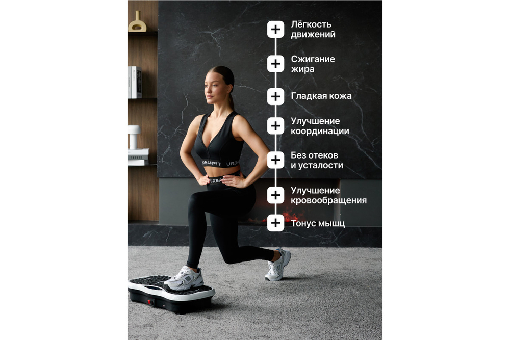 Виброплатформа Urbanfit с bluetooth, эспандерами и пультом ДУ, 180 скоростей, 5 режимов, белый