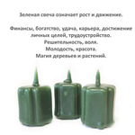 Свечи крест зеленые / 95х37 мм и 47х37 мм