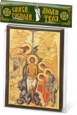 Икона "Крещение Господне" 6х9 на МДФ-6