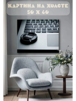 Картина на стену 40 X 50 Никон
