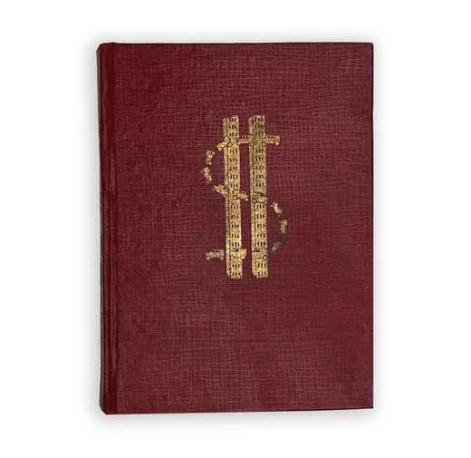 Пильняк Б.А.О-кэй, американский роман. М., Федеорация. 1933 г.