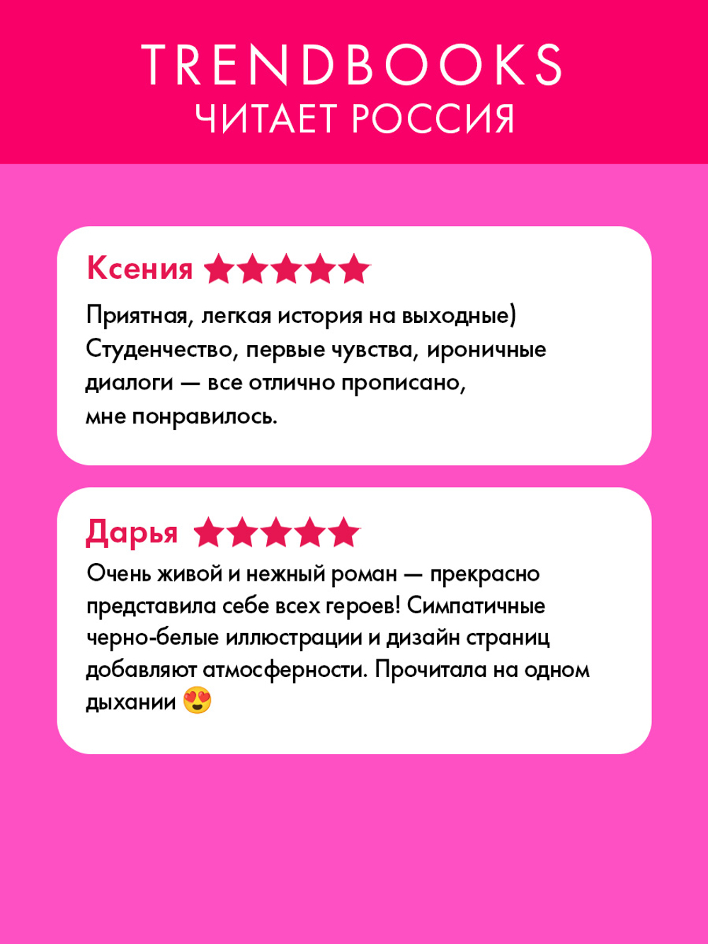 Три фактора любви