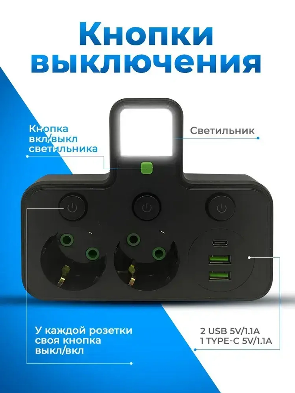 Тройник черный, 2 розетки, 2 USB, 1 Type-C
