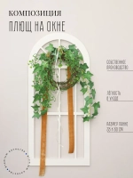 Панно на стену для интерьера 28*60 см