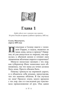 Только звезды знают ее имя (автор Аманда Марроне)